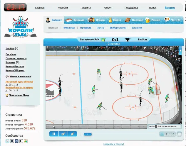 Скриншот игры Короли льда