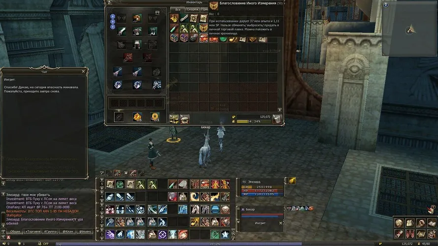 Скриншот игры Lineage 2: Legacy