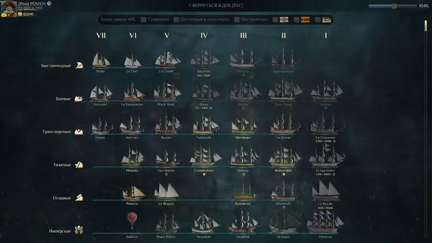 Скриншот игры World of Sea Battle