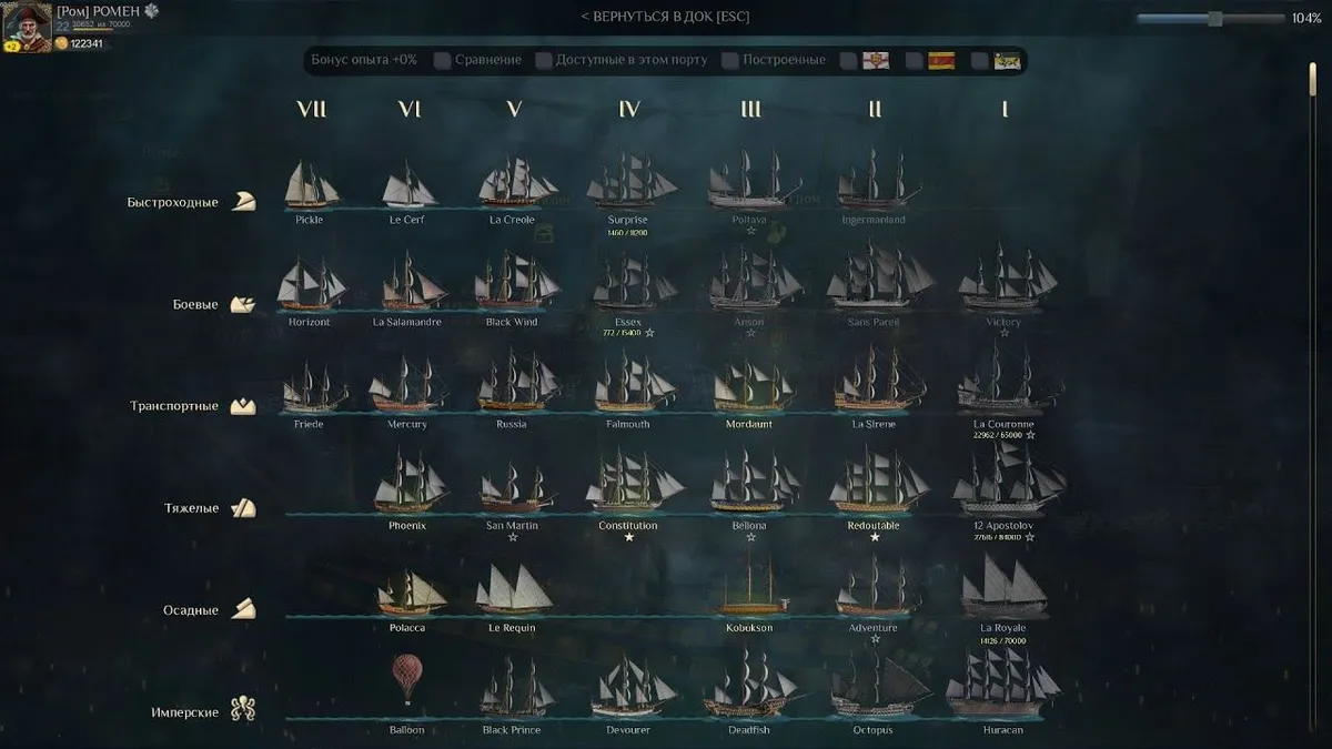 Скриншот 2 из игры World of Sea Battle