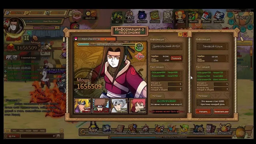Скриншот игры Ninja World Online