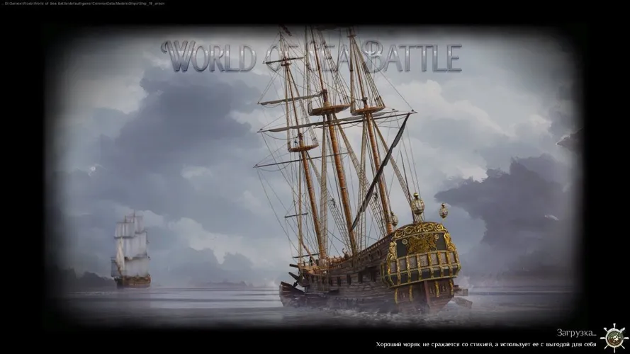 Скриншот игры World of Sea Battle