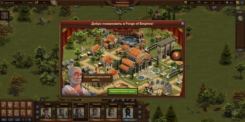 Скриншот игры Forge of Empires