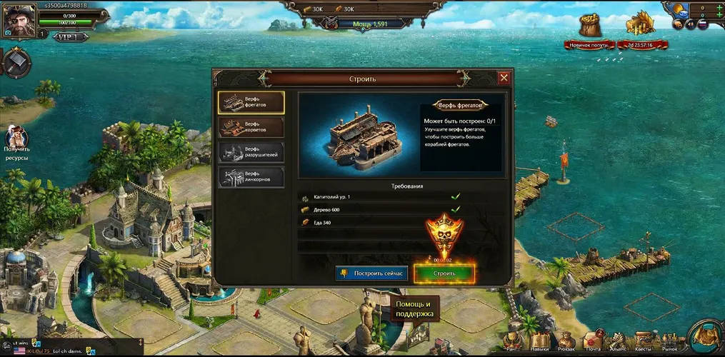 Скриншот игры Ocean Wars