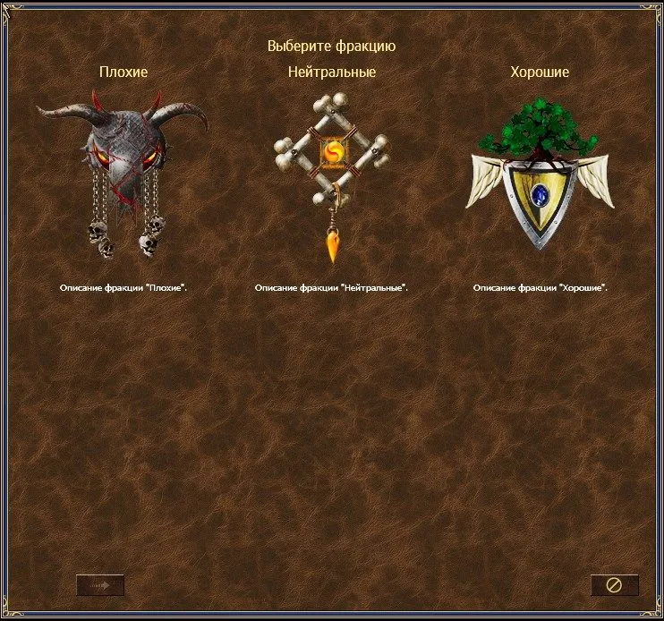 Скриншот 1 из игры HeroesLand