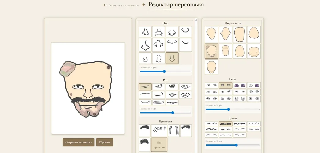 Скриншот игры Смерды ММО
