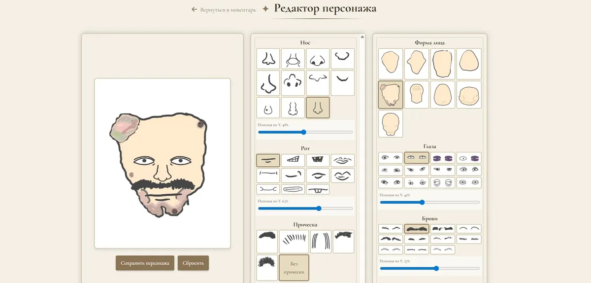 Скриншот 2 из игры Смерды ММО