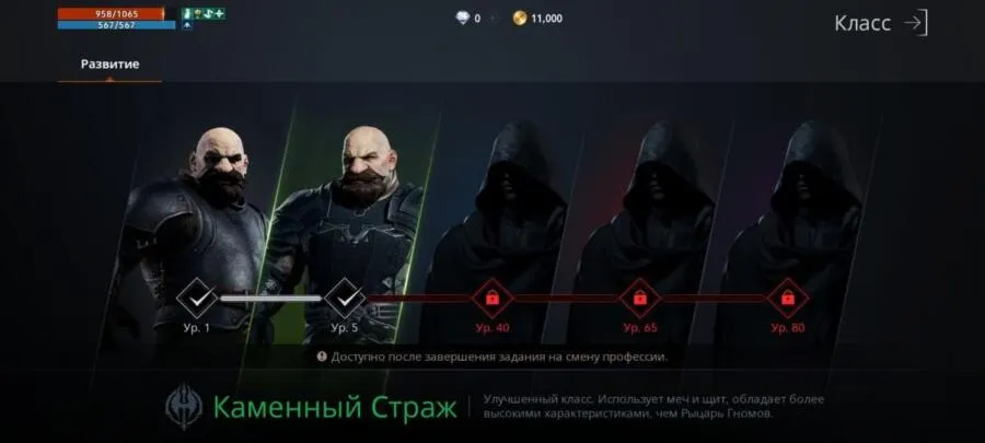 Lineage 2 M: Ущербное наследие?!