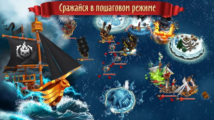 Скриншот игры Гроза Морей