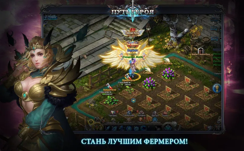 Скриншот игры Путь героя