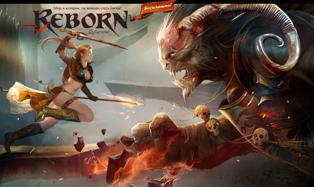 Reborn Online