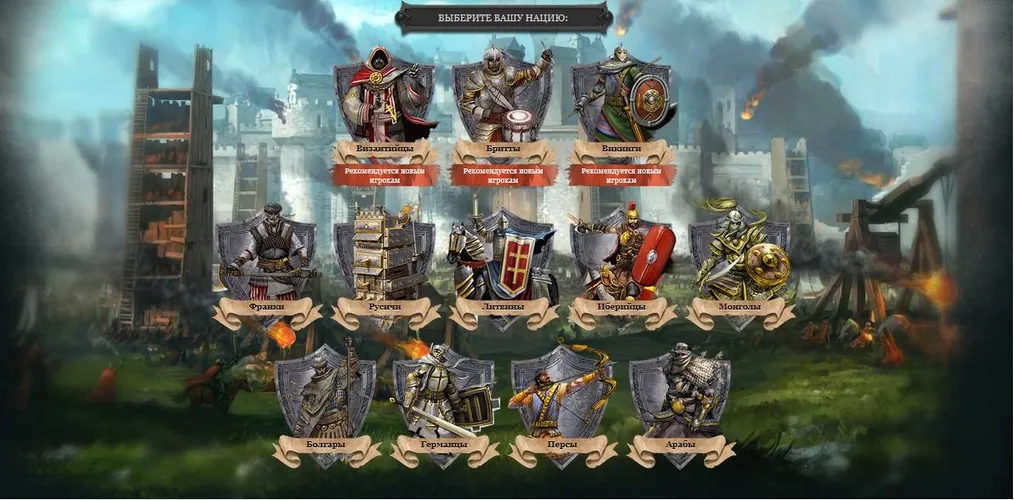 Скриншот игры Княжеские войны