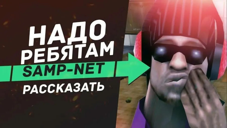 10 лучших RP - серверов GTA:SAMP для ролевой игры по сети