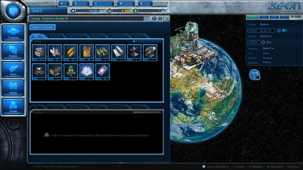 Скриншот 4 из игры Aeon: Cryohazard