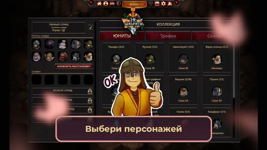 Скриншот игры НеШахматы