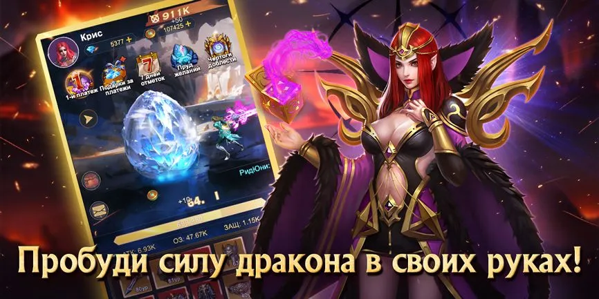 Скриншот игры Dragon egg