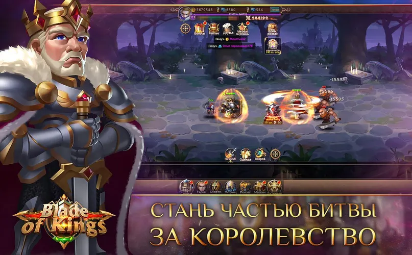 Скриншот игры Blade of Kings