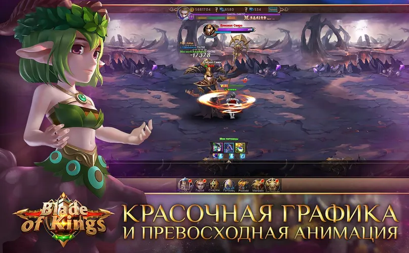 Скриншот игры Blade of Kings