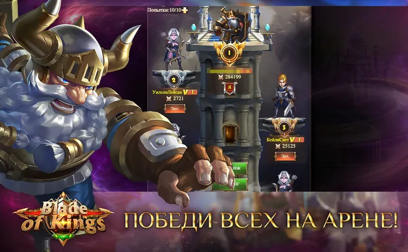 Скриншот игры Blade of Kings