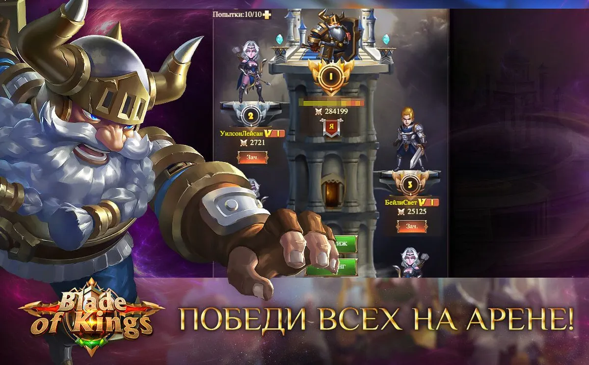 Скриншот 2 из игры Blade of Kings