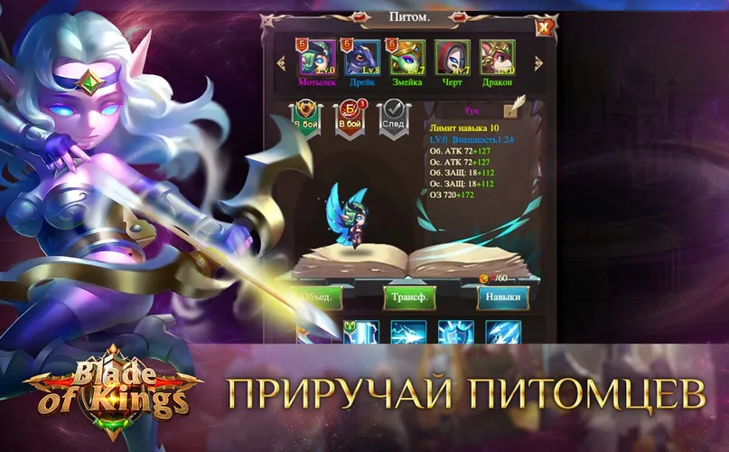 Скриншот игры Blade of Kings
