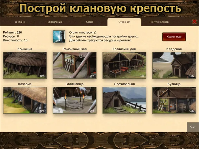 Скриншот игры Легенды древних: викинги и славяне