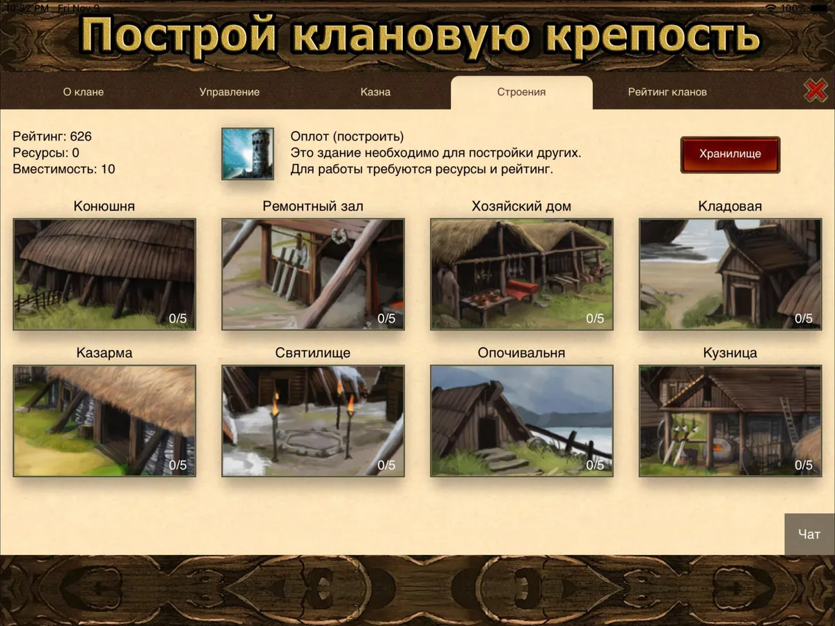Скриншот 3 из игры Легенды древних: викинги и славяне