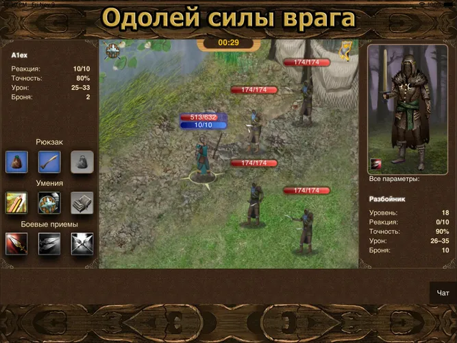 Скриншот игры Легенды древних: викинги и славяне