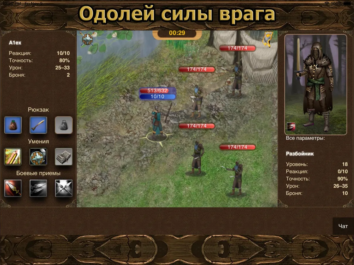 Скриншот 1 из игры Легенды древних: викинги и славяне