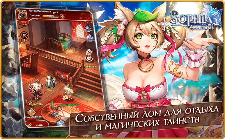 Скриншот игры Sophia: Awakening