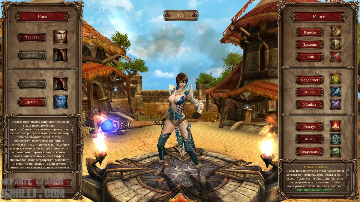 Скриншот 5 из игры Сфера 3