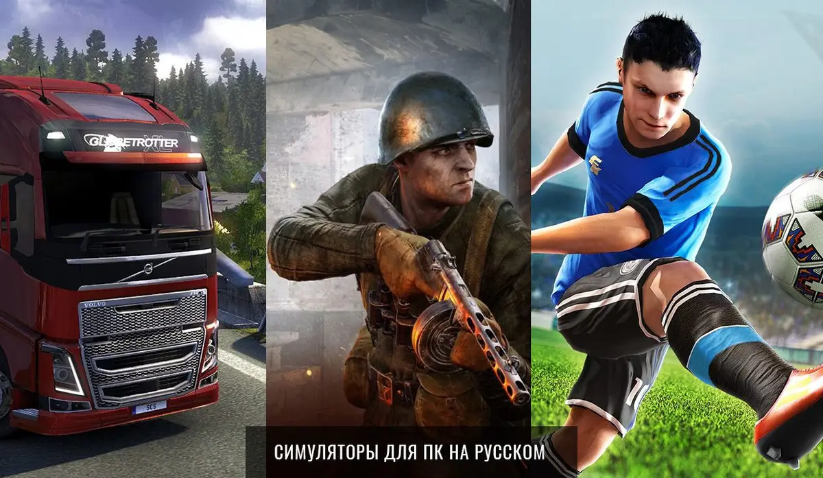 Симуляторы на ПК на русском языке - лучшие 12 игр