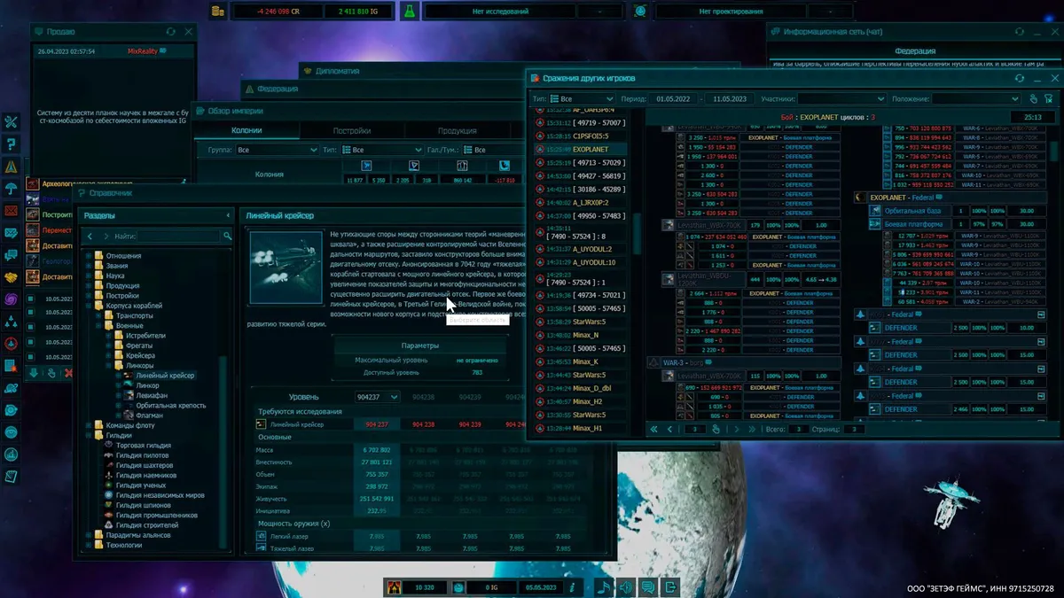 Скриншот 3 из игры Звездная Федерация