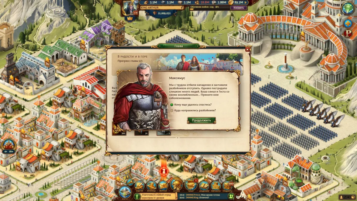 Скриншот 2 из игры Total Battle