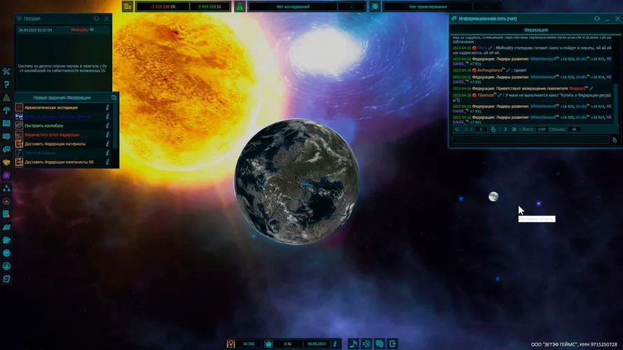 Скриншот игры Звездная Федерация