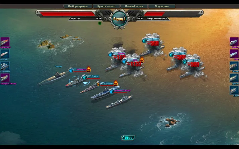 Скриншот игры Warships